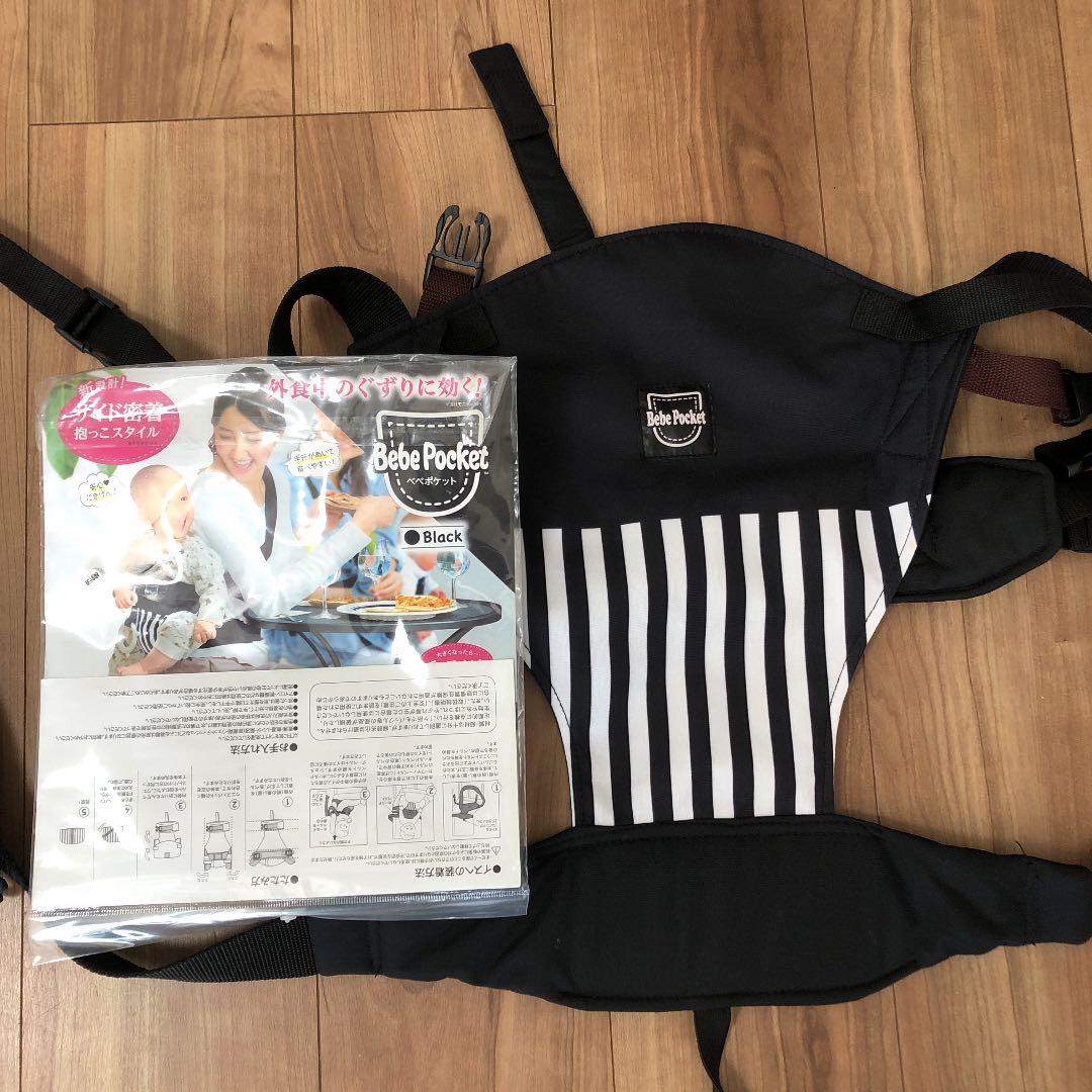 メルカリ べべポケット サイド密着抱っこスタイル 抱っこ紐 抱っこひも スリング 2 500 中古や未使用のフリマ