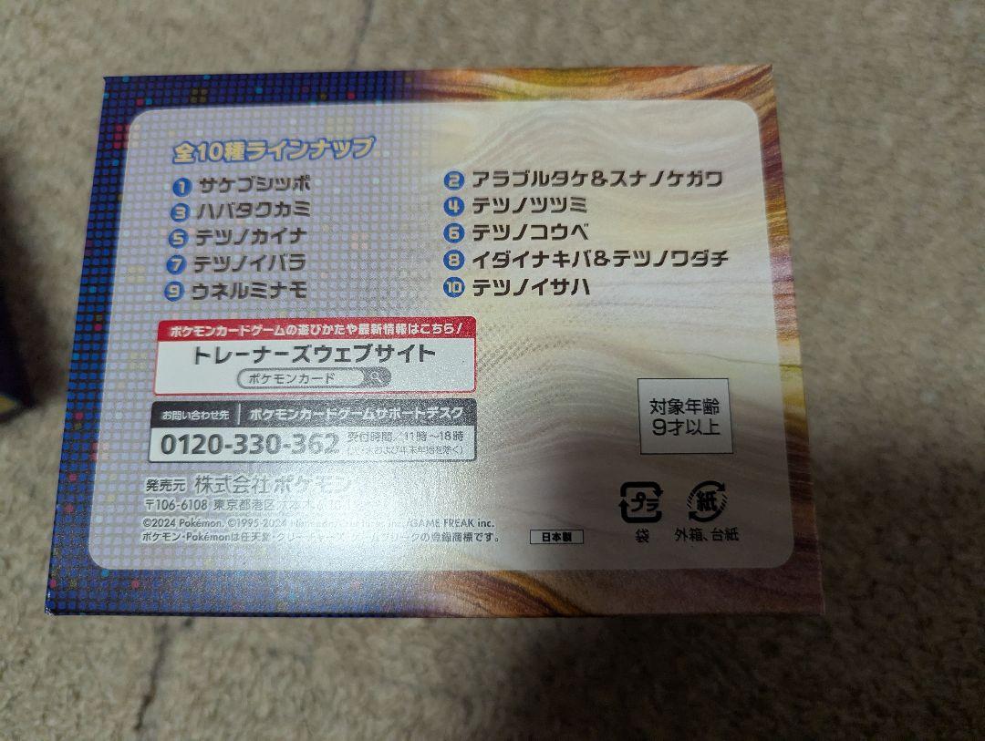 ポケモンカード デッキシールド 古代 未来 スリーブ コンプリート 2ボックス