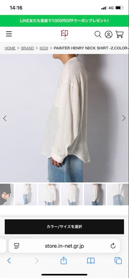 kooi ヘンリーネックシャツ