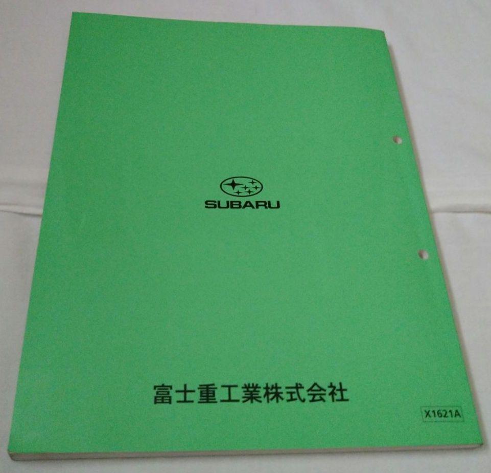 SUBARU IMPREZA電気配線図集 区分C - メルカリ