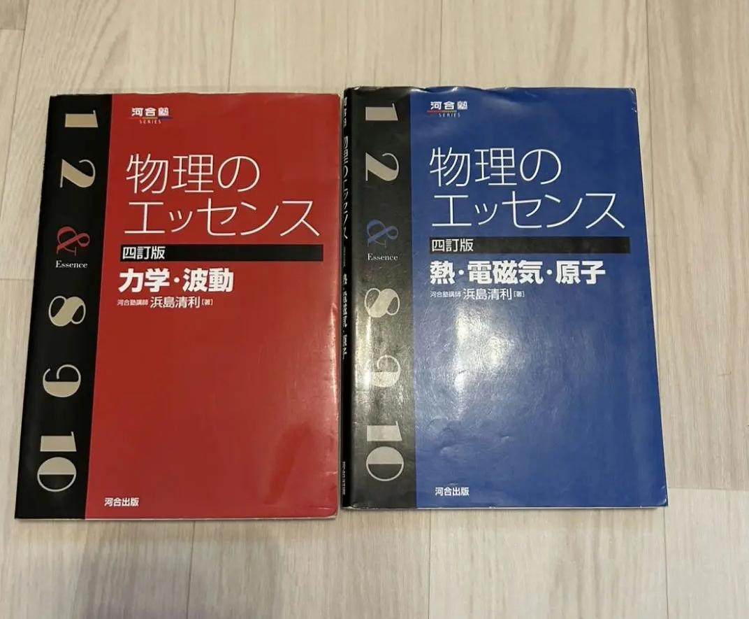 Ἡᾘῆ物理のエッセンス力学・波動ὑᾮέ