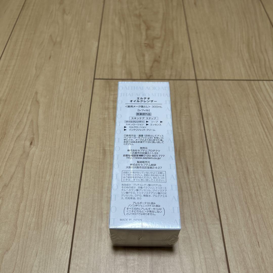 エルテオ