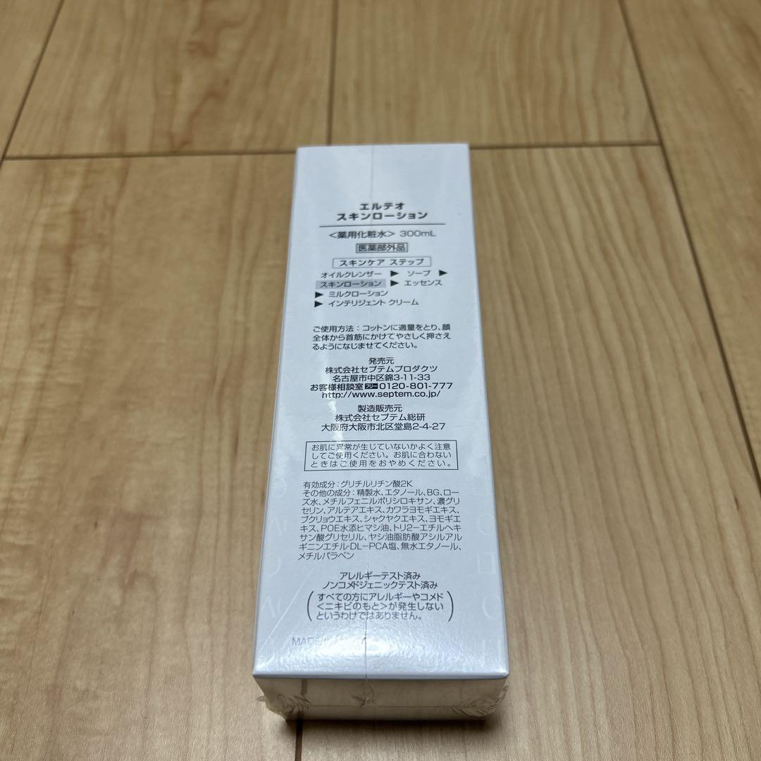 エルテオ