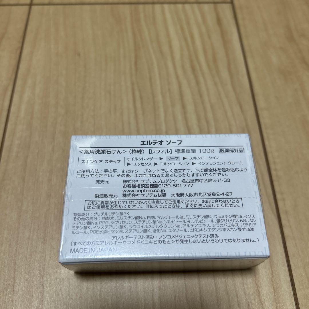 エルテオ