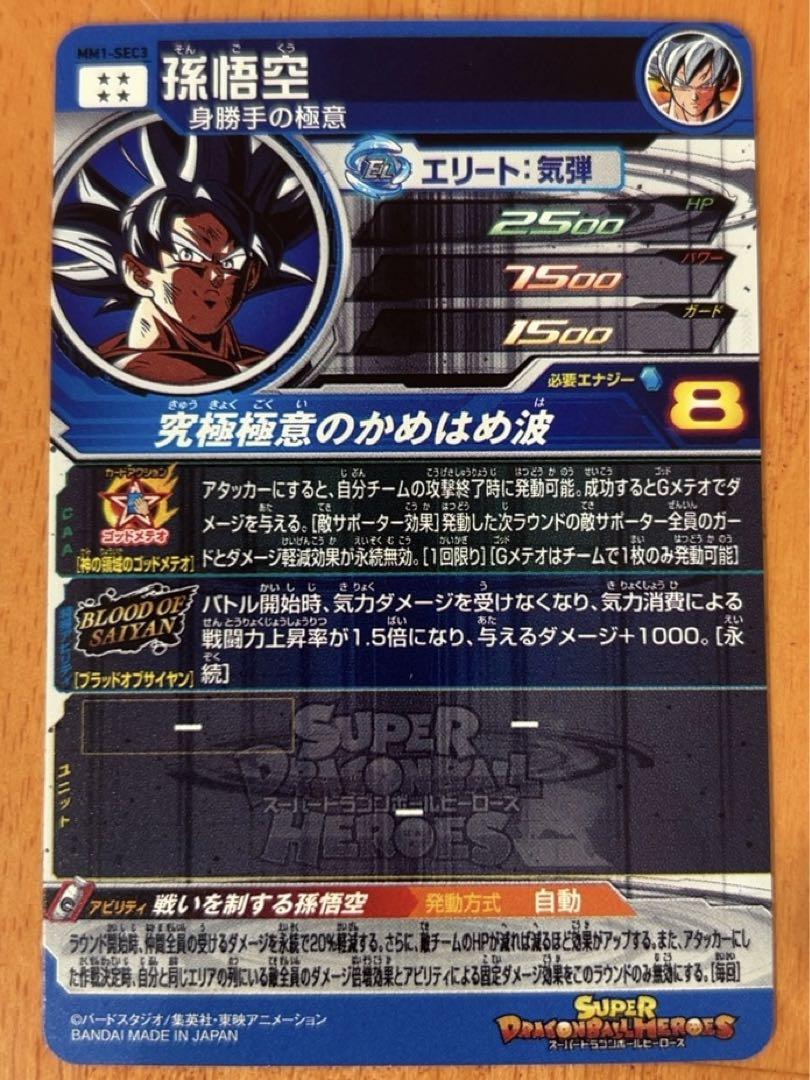 14年間にわたる大人気デジタルカードゲーム「ドラゴンボール
