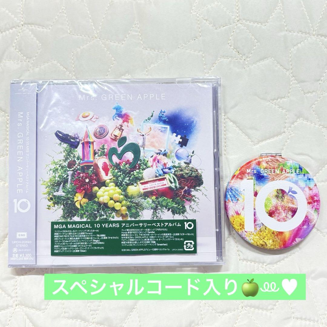 ⭐︎未開封⭐︎ノベルティ3種類付Mrs. GREEN APPLE 10thアルバム Amazon.co.jp: グッズ付き ミセスグリーンアップル 「 10 」 Mrs