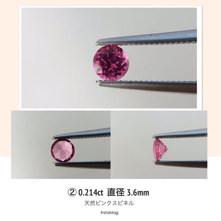 超特価人気 M1231-2 ペアルース ホットネオンスピネル 2pcs-0.471ct o1F5B-m52792392394 格安超激安