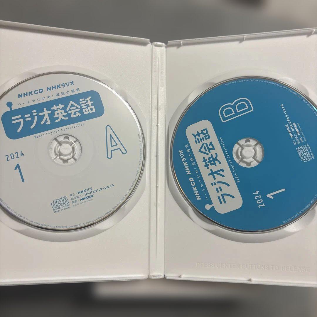 ラジオ英会話 CD 2023年11月〜2024年3月