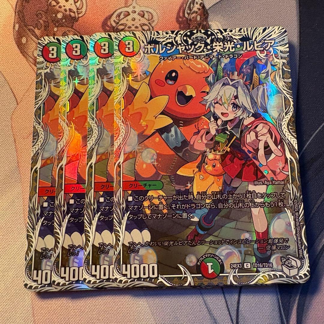 栄光ルピア キャラ目立った傷や汚れなし