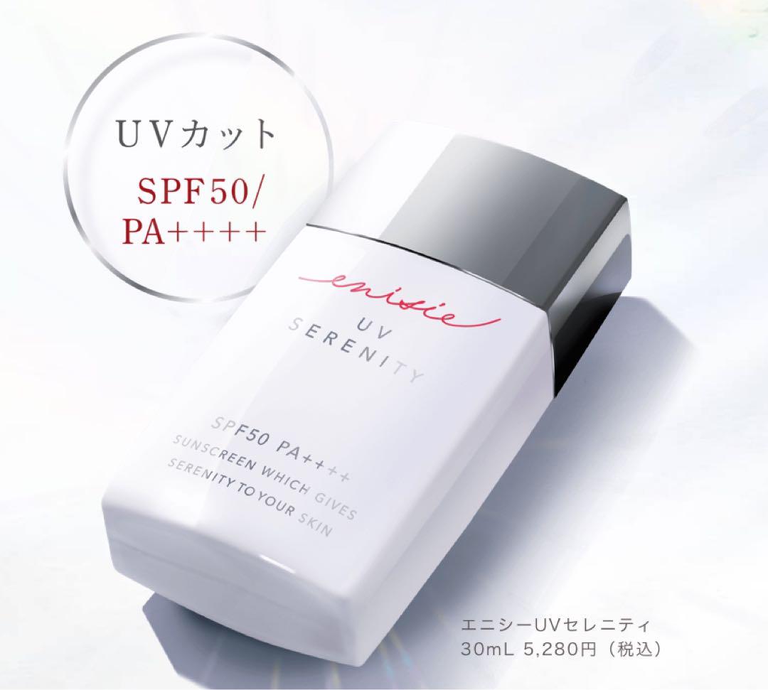 エニシー UV セレニティ SPF50/PA++++ 30mL