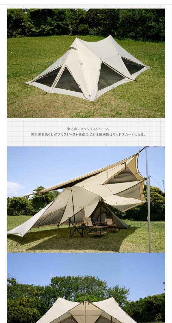 ナショナルジオグラフィックHIDEOUT 鎌倉天幕ハイドアウト02目立った傷や汚れなし