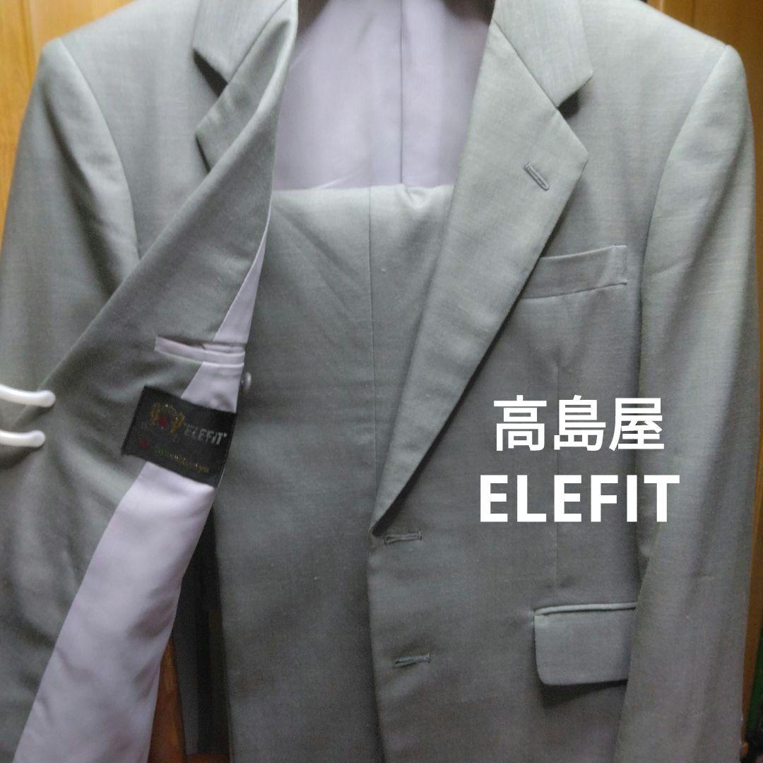 ☆高島屋☆オーダーメイドスーツ☆ELEFIT
