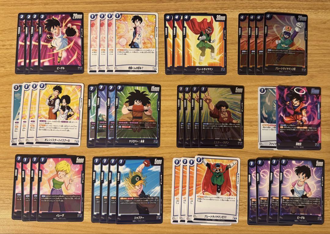 ドラゴンボールフュージョンワールド あの世悟空デッキ 耐久 ドラゴンボールフュージョンワールド あの世悟空デッキ 耐久