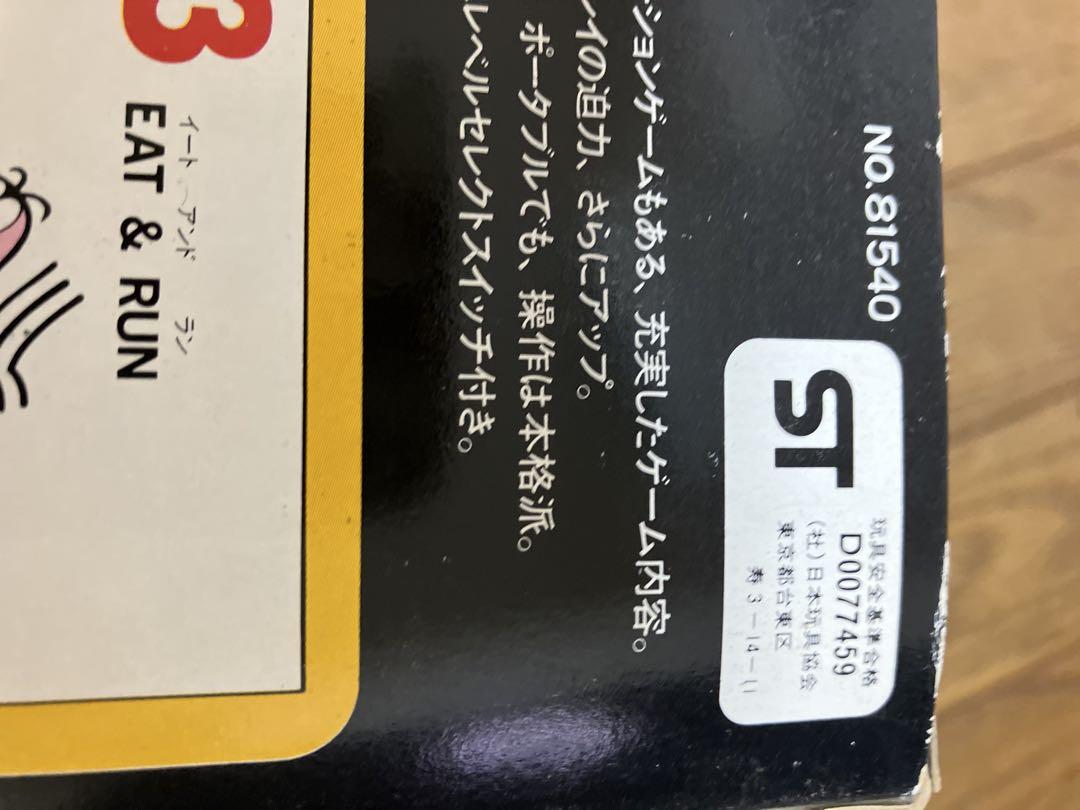 ロ*二様 ゲーム　スーパーパックモンスター　アダプター付き