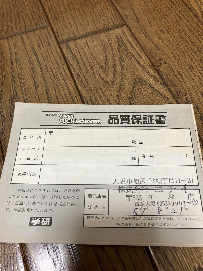 ロ*二様 ゲーム　スーパーパックモンスター　アダプター付き