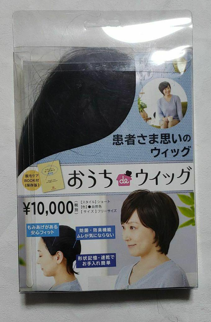 SVENSON おうちdeウイッグ ショート フリーサイズ 自然色 毛髪 頭 新 ...