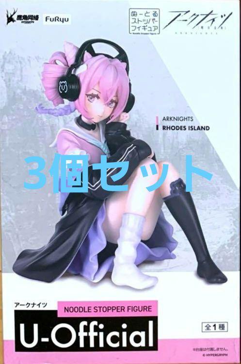 アークナイツ　ぬーどるストッパーフィギュア　U-Official　8体セット！ アークナイツ ぬーどるストッパーフィギュアーU-Officialー