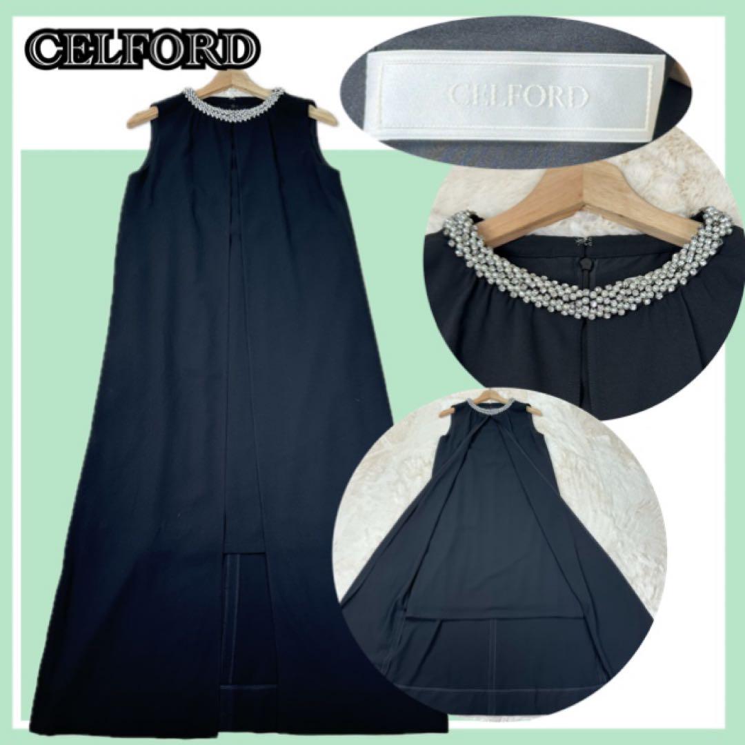✨美品✨CELFORD ビジュー襟 Aライン ブラック ロングワンピース 36