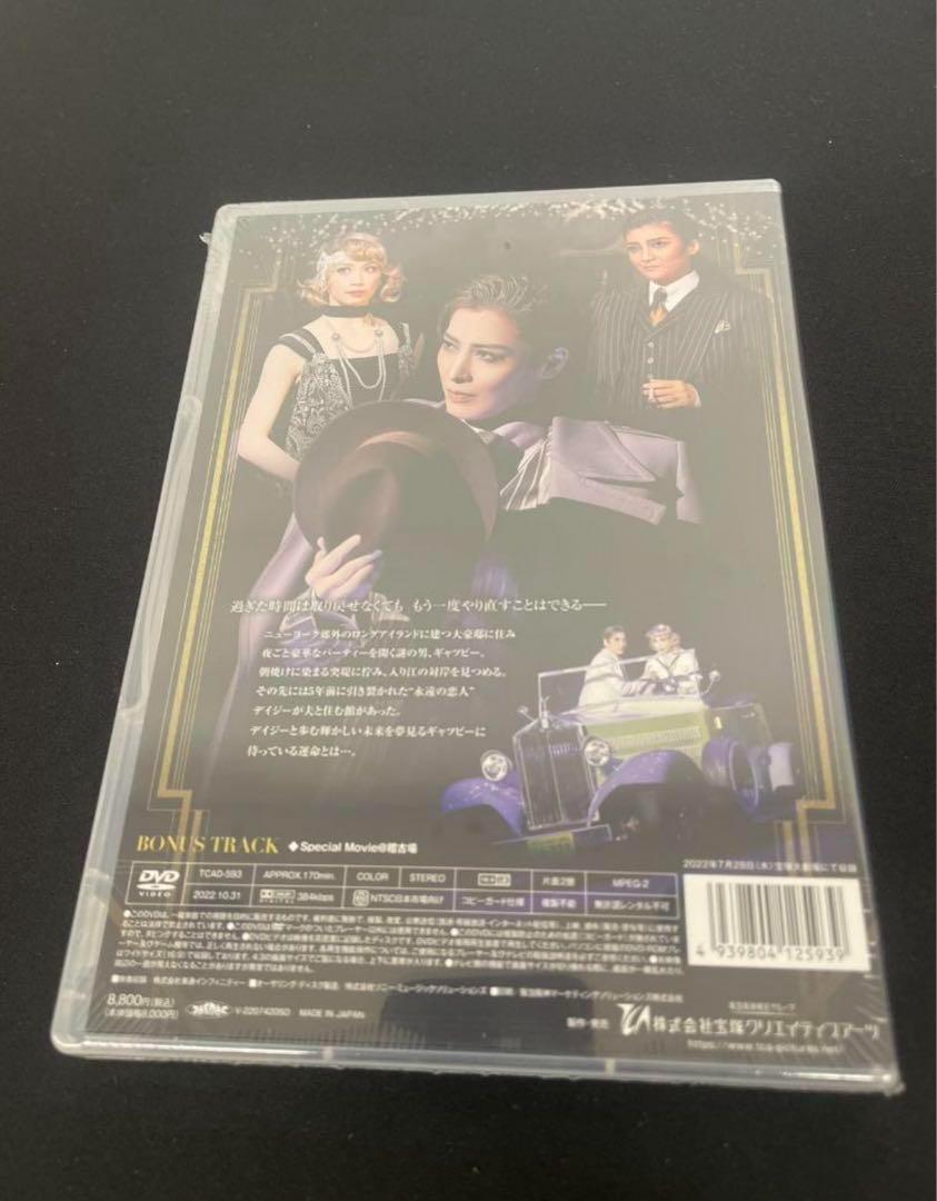 Amazon.co.jp | 月組宝塚大劇場公演『グレート・ギャツビー