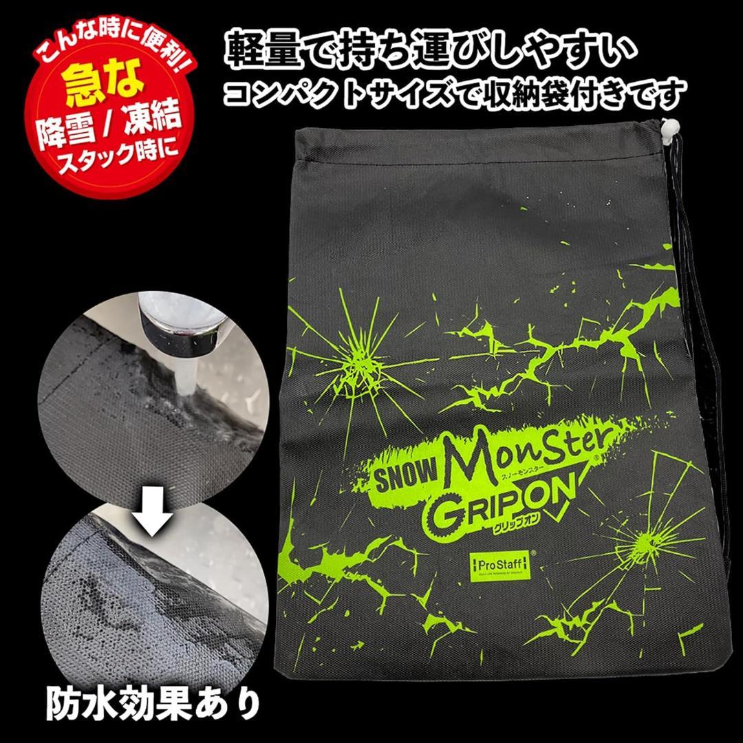 Prostaff