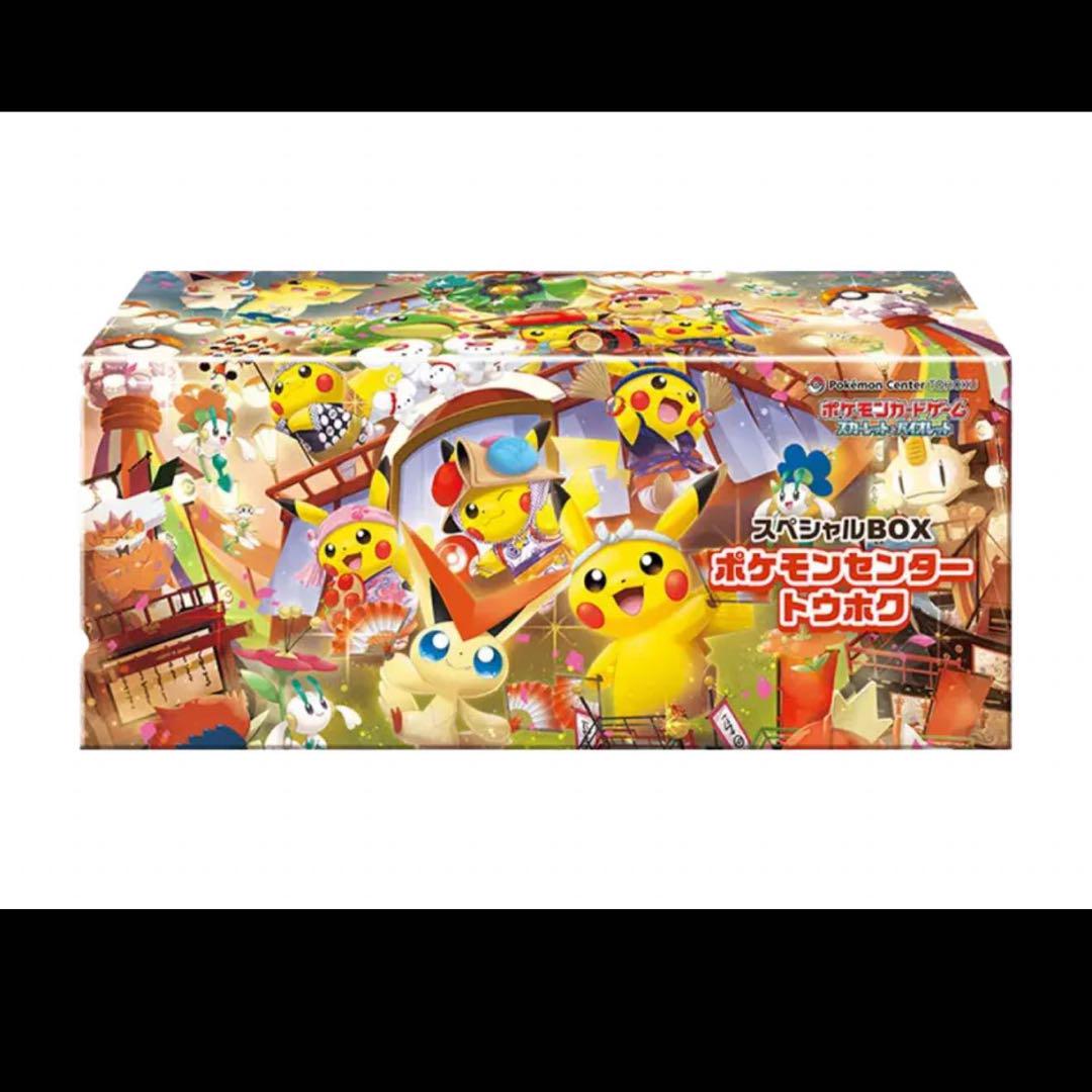 ポケモンセンター トウホク スペシャルBOX - メルカリ