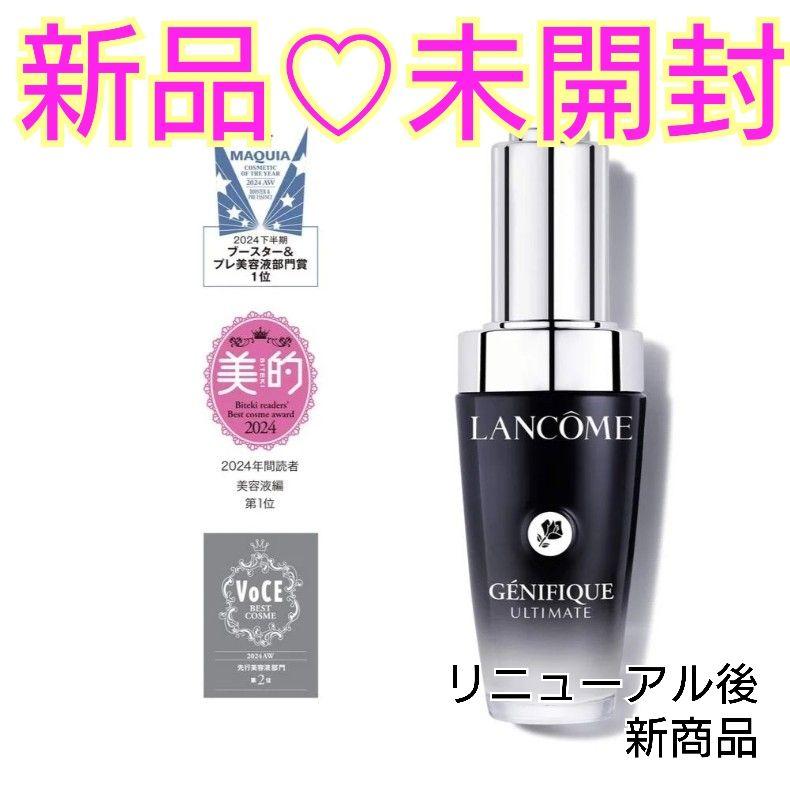 新品未使用♡未開封 ランコム ジェニフィックアルティメ 美容液 現品30ml