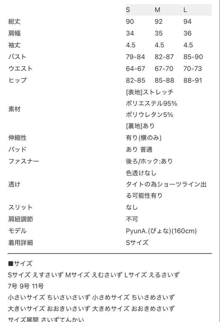 ドレス　マーメイド　キャバ