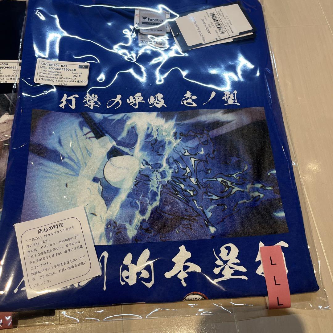 鬼滅　MLB Tシャツ　Lサイズ　2種類セット
