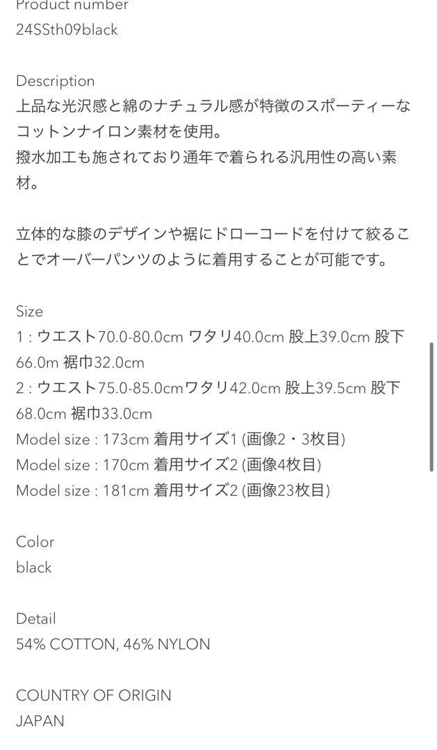 【完売品】Koons/Baloon pants