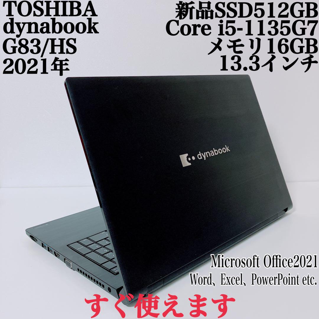 ufu様【美品】ダイナブック 爆速新品SSD512GB 16GB 第11世代PC 美品】ダイナブック 爆速新品SSD512GB 16GB 第11世代パソコンPC