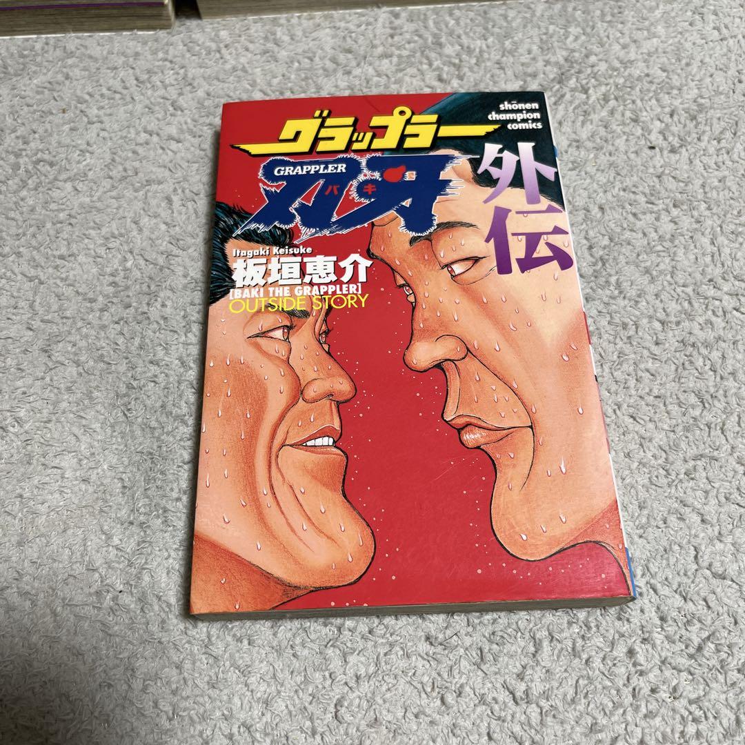 グラップラー刃牙　全巻セット　外伝付き