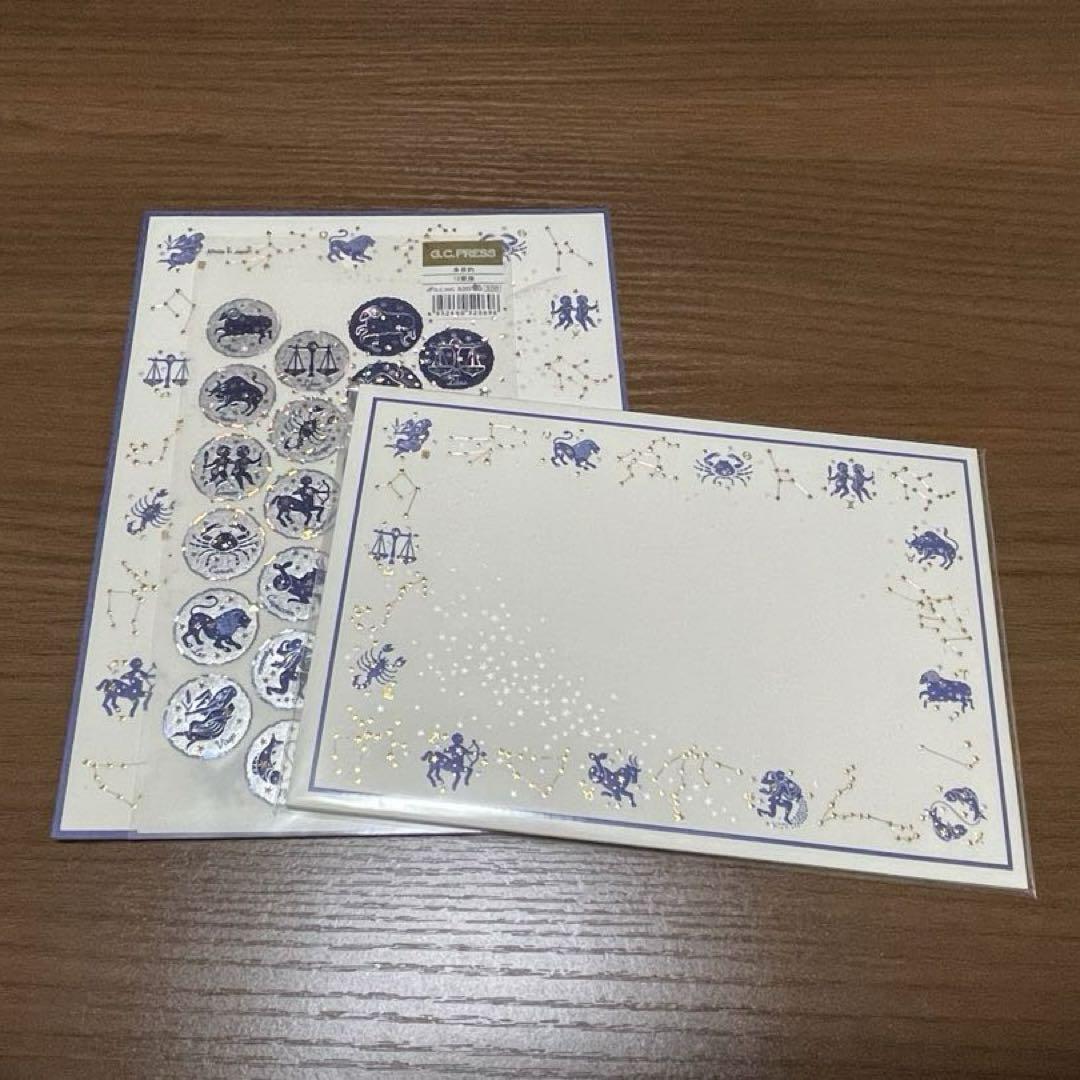 レターセット12星座