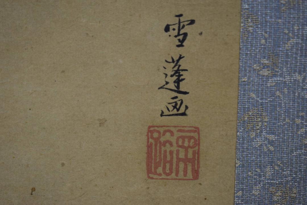 真作/小栗十洲の母/小栗雪篷/草刈り人物図/布袋屋掛軸HH-618 真作/小栗十洲の母/小栗雪篷/草刈り人物図/布袋屋掛軸