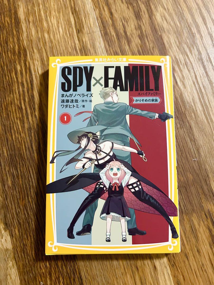 SPY×FAMILY 1-3巻 セット - メルカリ