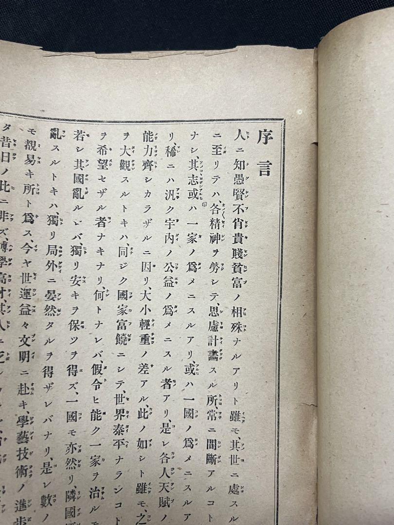 高島嘉右衛門「増補 高島易断」明治期版 4冊揃 嘉右衛門の直筆