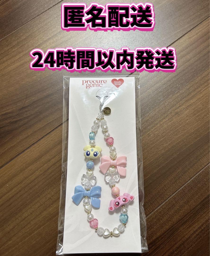 プリキュアジェニック メップル ミップル ストラップ最 安値