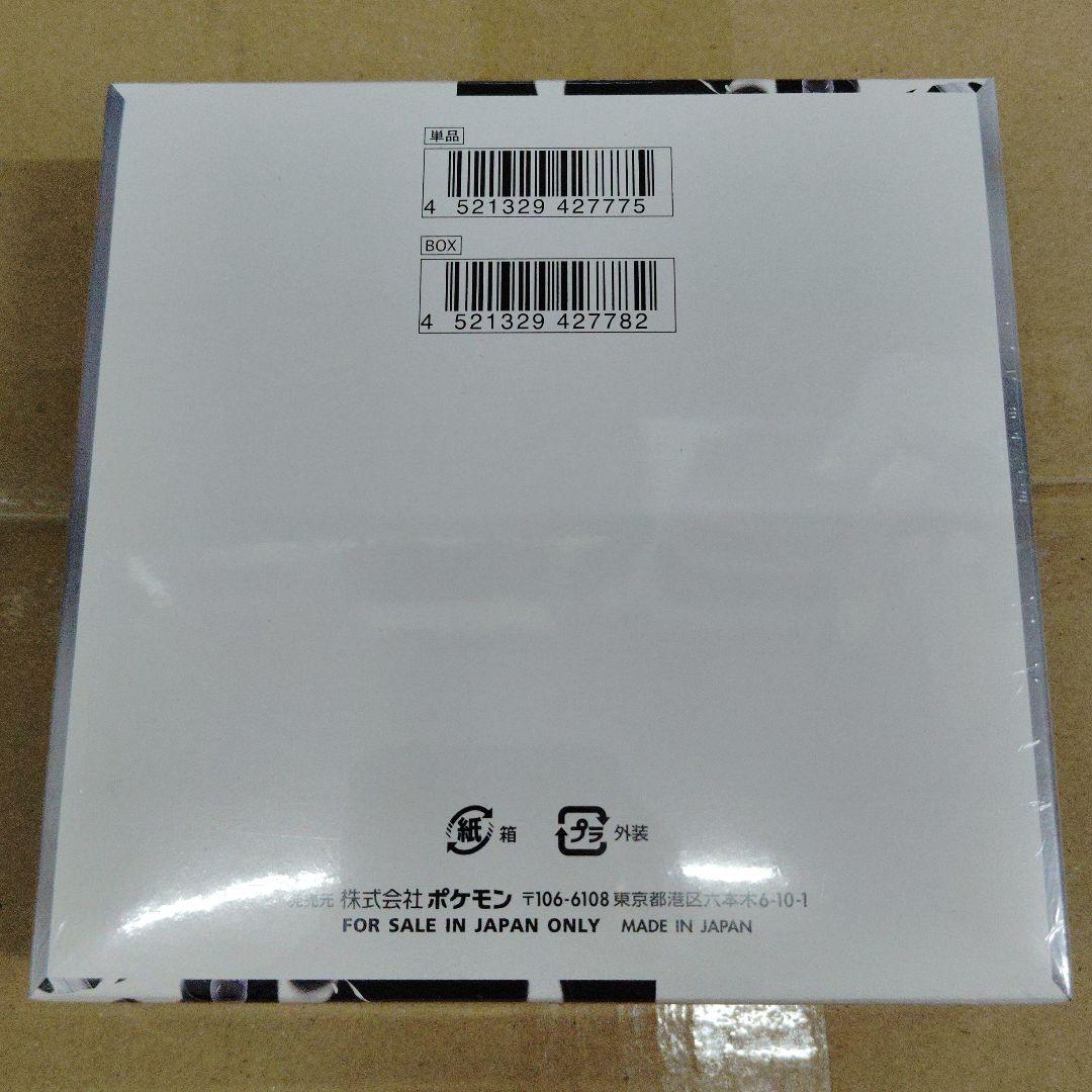 ポケモンカードゲーム ホワイトフレア 新品未開封シュリンク付