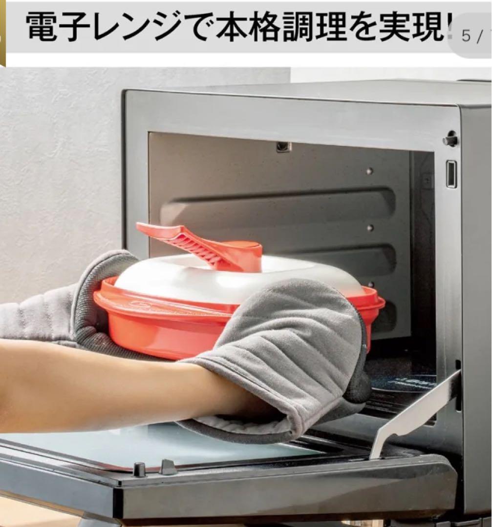 新色❣️ レンジメートプロ　グランデ　 グレージュ　新品未開封　レシピ本付き