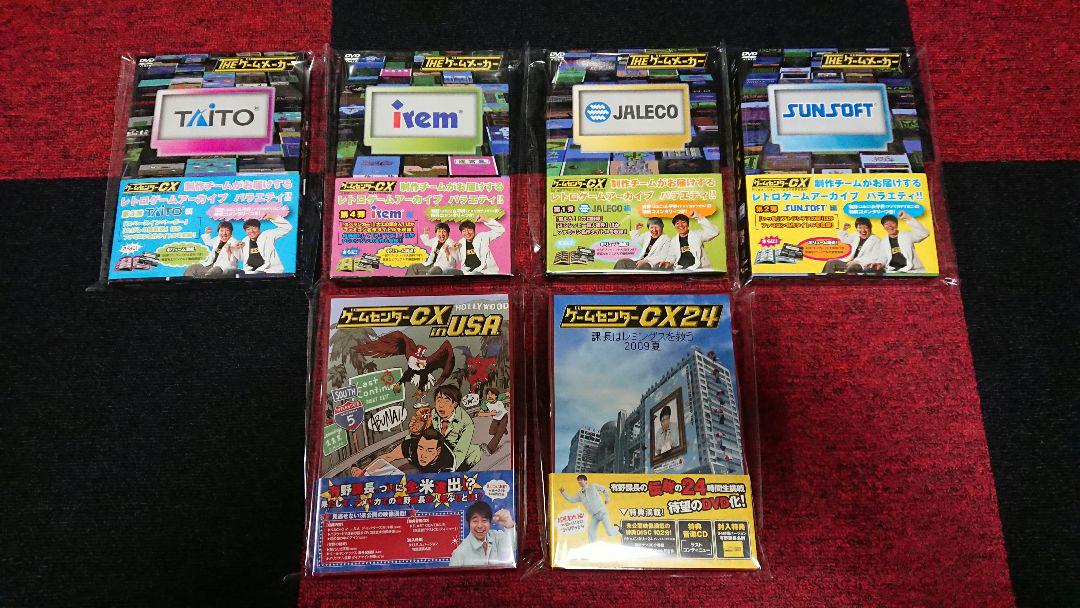 ゲームセンターCX DVD-BOX
