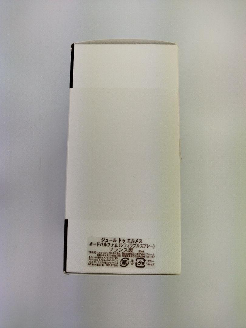 専用【50ml】HERMES Jour d Hermes EDP ジュールドゥ