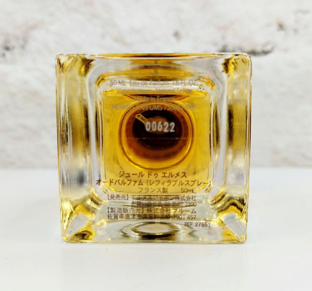 専用【50ml】HERMES Jour d Hermes EDP ジュールドゥ