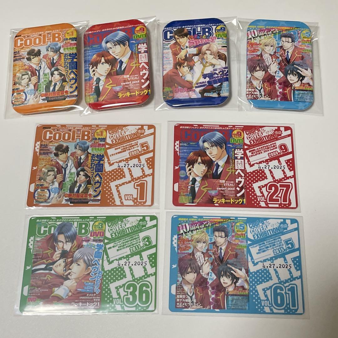Cool-B 歴代表紙展 缶バッジ セット 学園ヘヴン cool-b 歴代表紙展 缶バッジ 特典カード セット