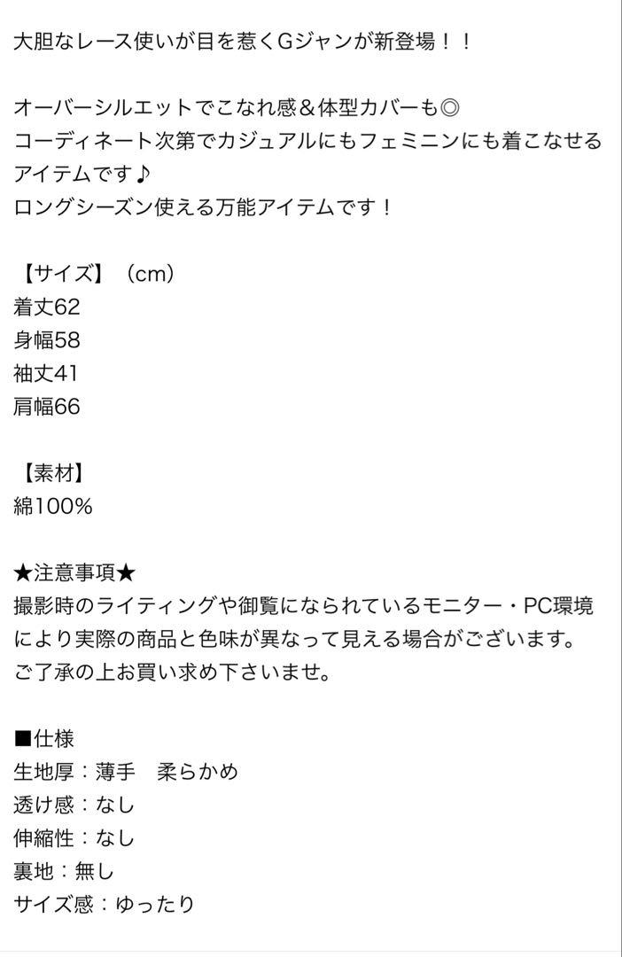 古典 9889→¥8899！！！】 レース✖️デニム切り替えジージャン ジャケット・アウター