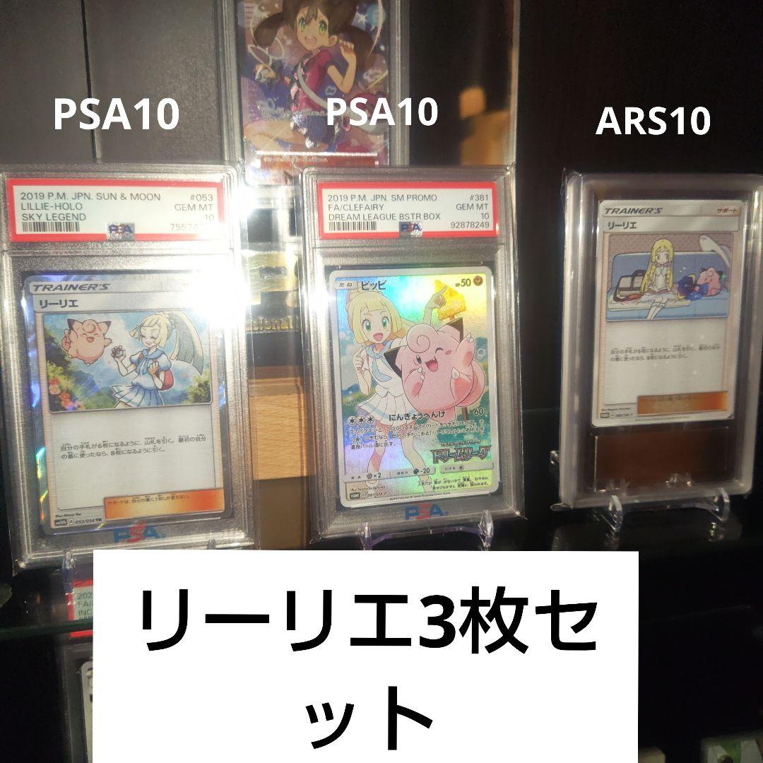 ピッピ リーリエ SM プロモ ピッピ CHR ドリームリーグ プロモ 381/SM-P リーリエ
