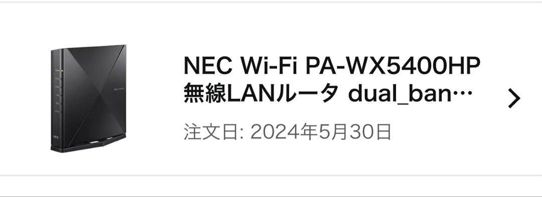 NEC Aterm