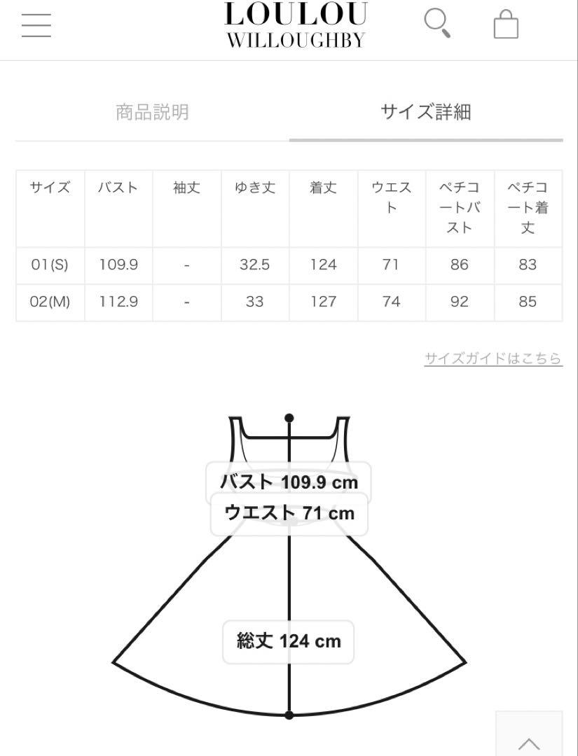 ルルウィルビー