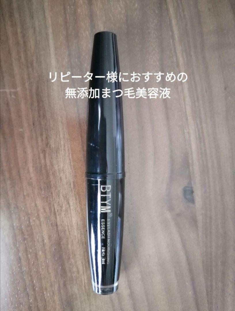 121806マツエク、ツケ睫毛卒業！色素沈着なし効果抜群無添加まつ毛美容液
