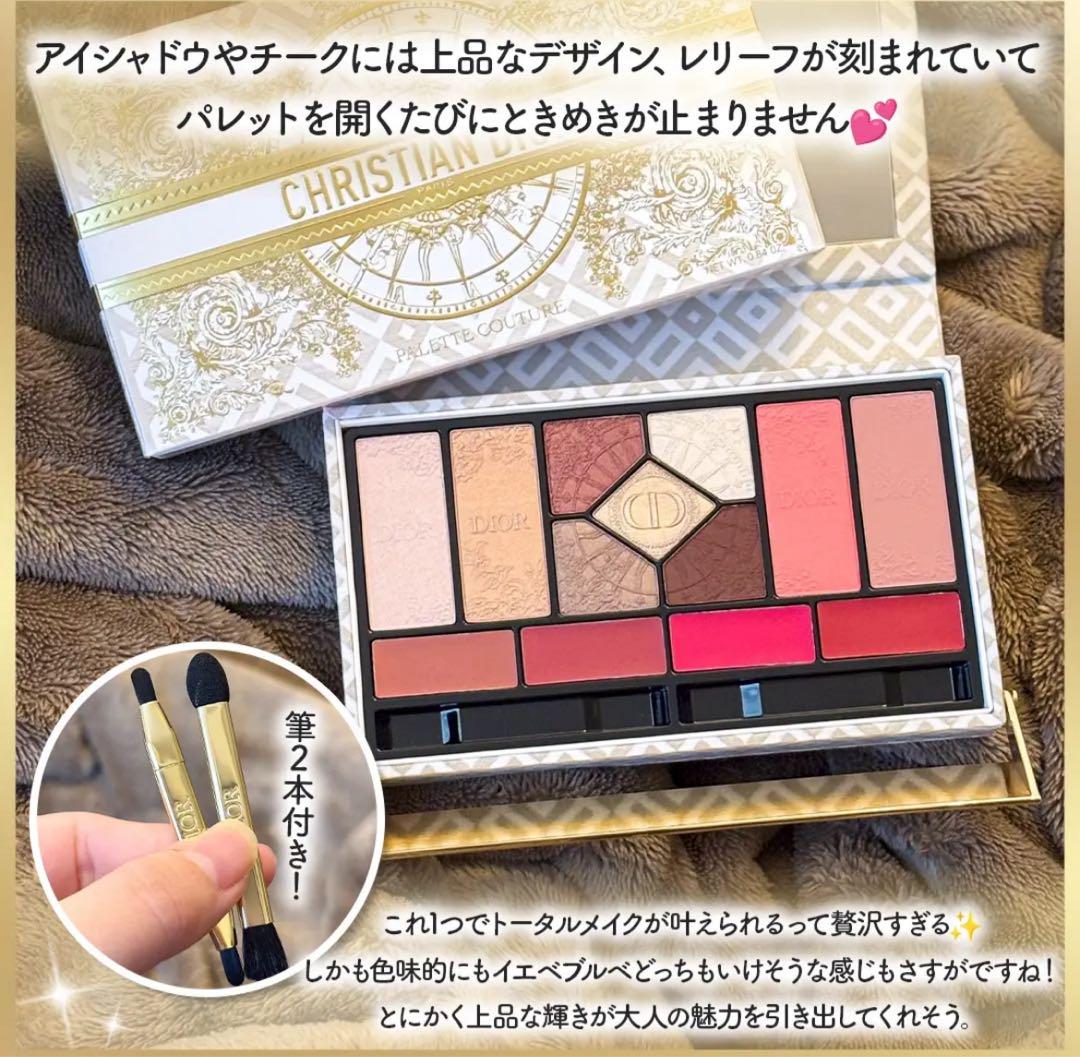 Dior エクラン クチュール マルチユース パレット2024 - メルカリ