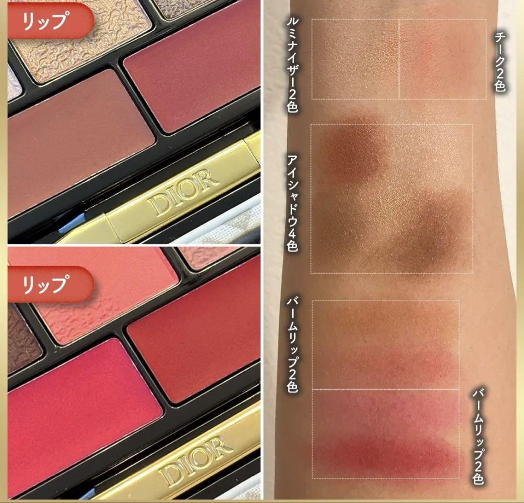 Dior エクラン クチュール マルチユース パレット2024