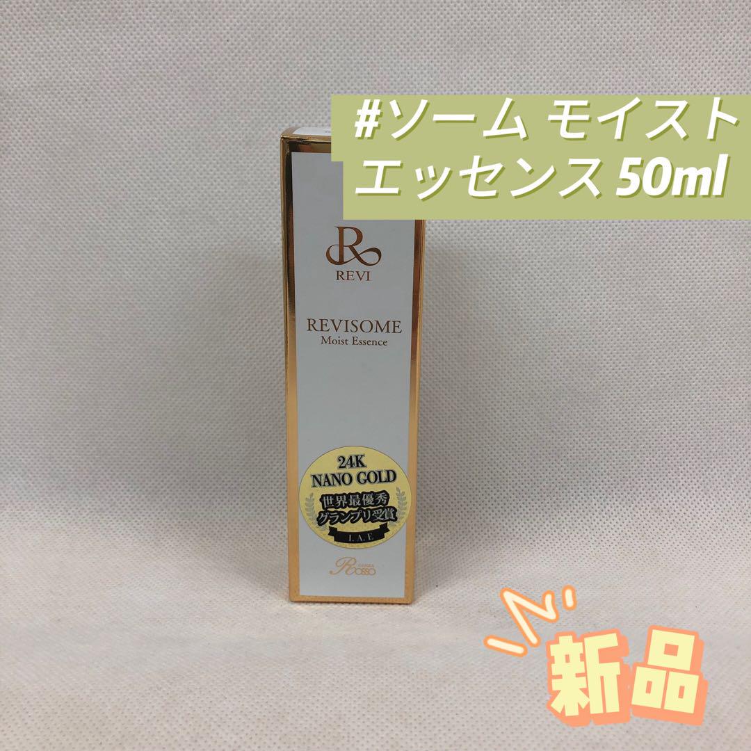 ルヴィ ソーム モイスト エッセンス 50ml 美容液 REVI